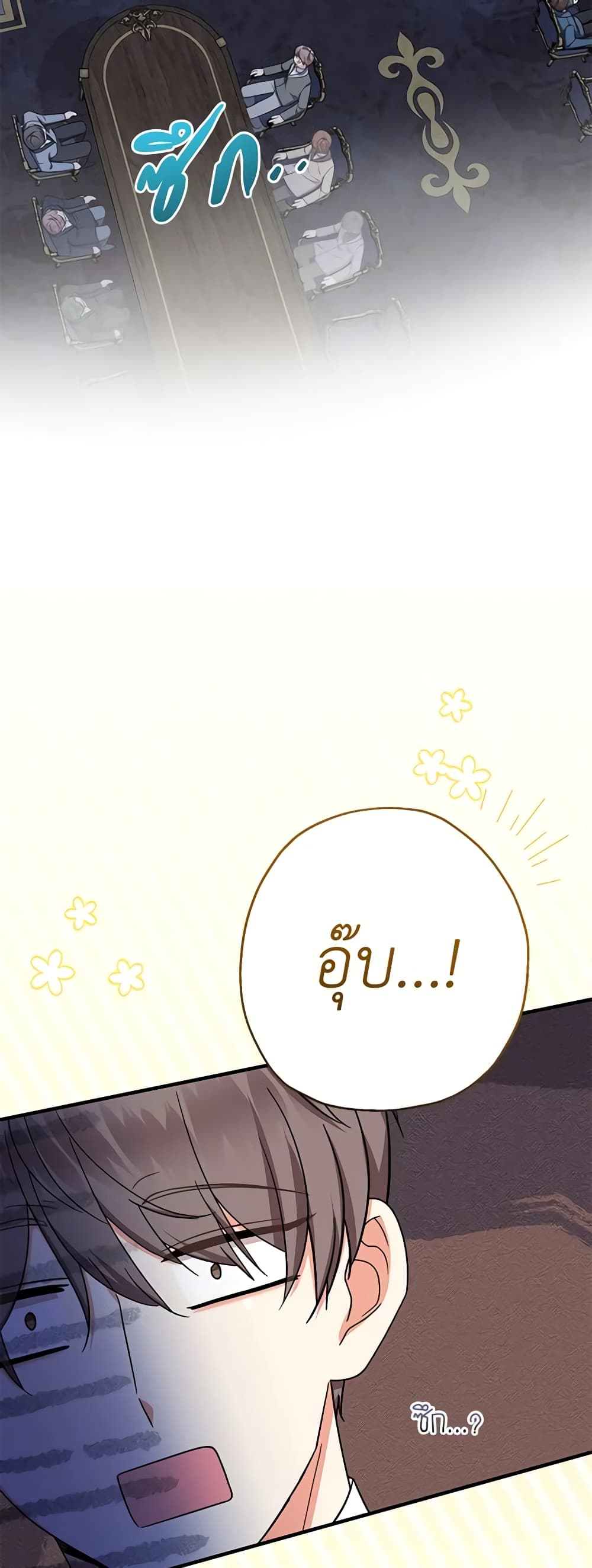 Lord Baby Runs a Romance Fantasy With Cash page 3
