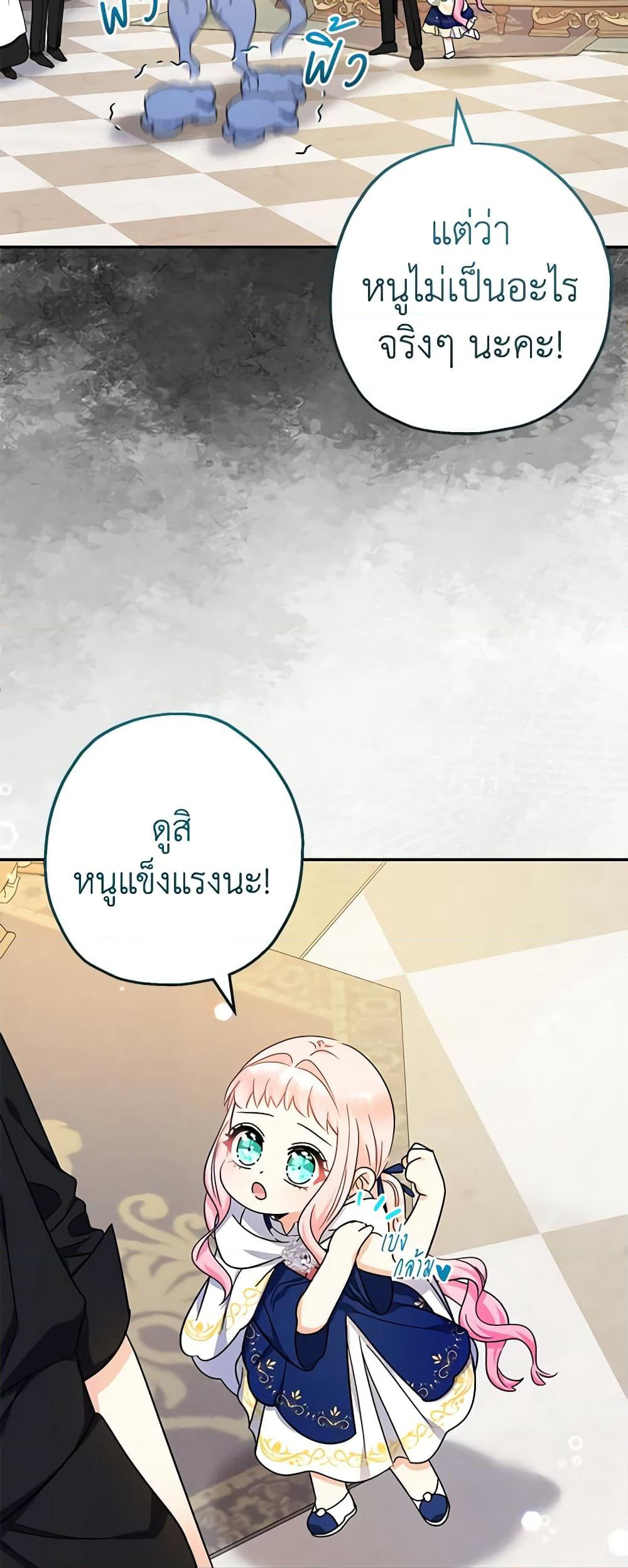 Lord Baby Runs a Romance Fantasy With Cash page 5