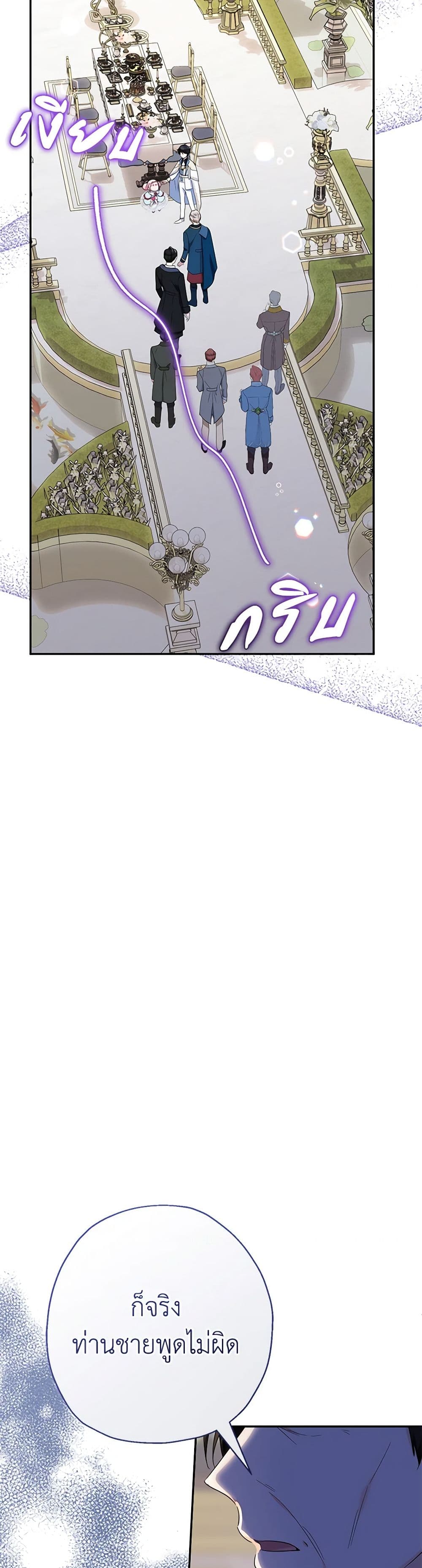 Lord Baby Runs a Romance Fantasy With Cash page 9