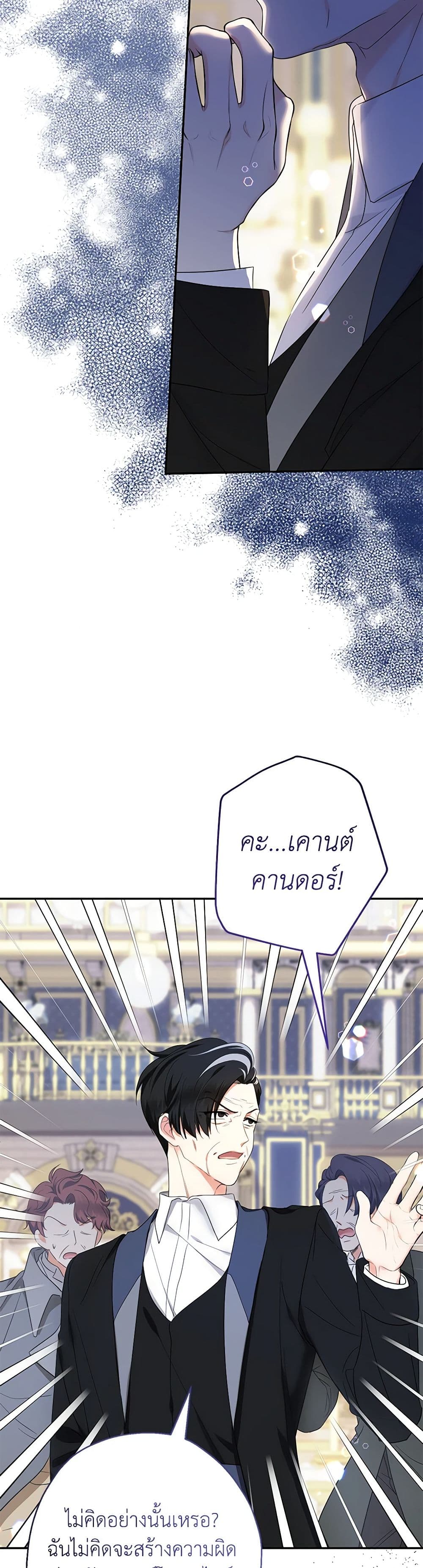 Lord Baby Runs a Romance Fantasy With Cash page 10