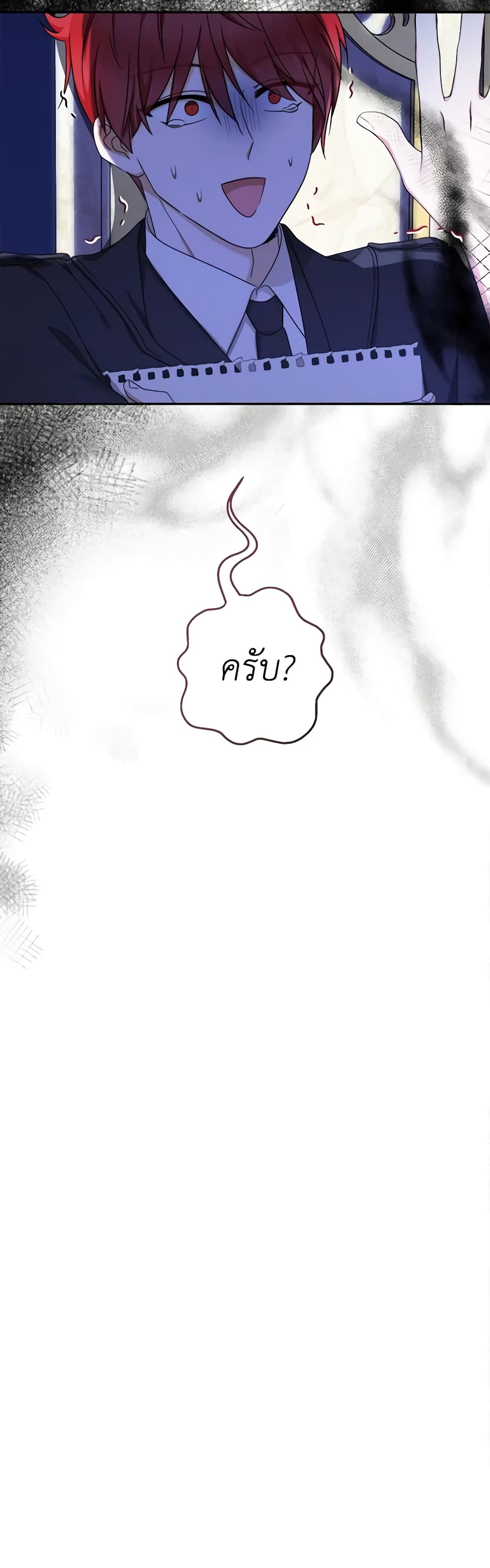 Lord Baby Runs a Romance Fantasy With Cash page 6