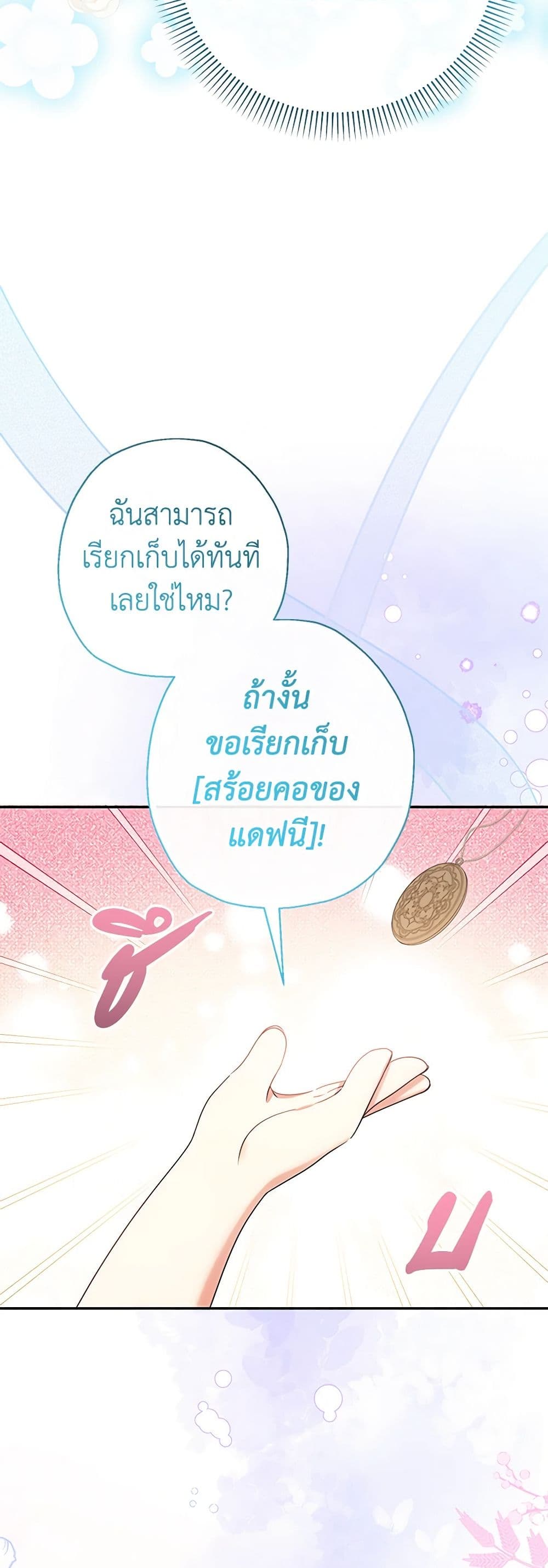 Lord Baby Runs a Romance Fantasy With Cash page 6