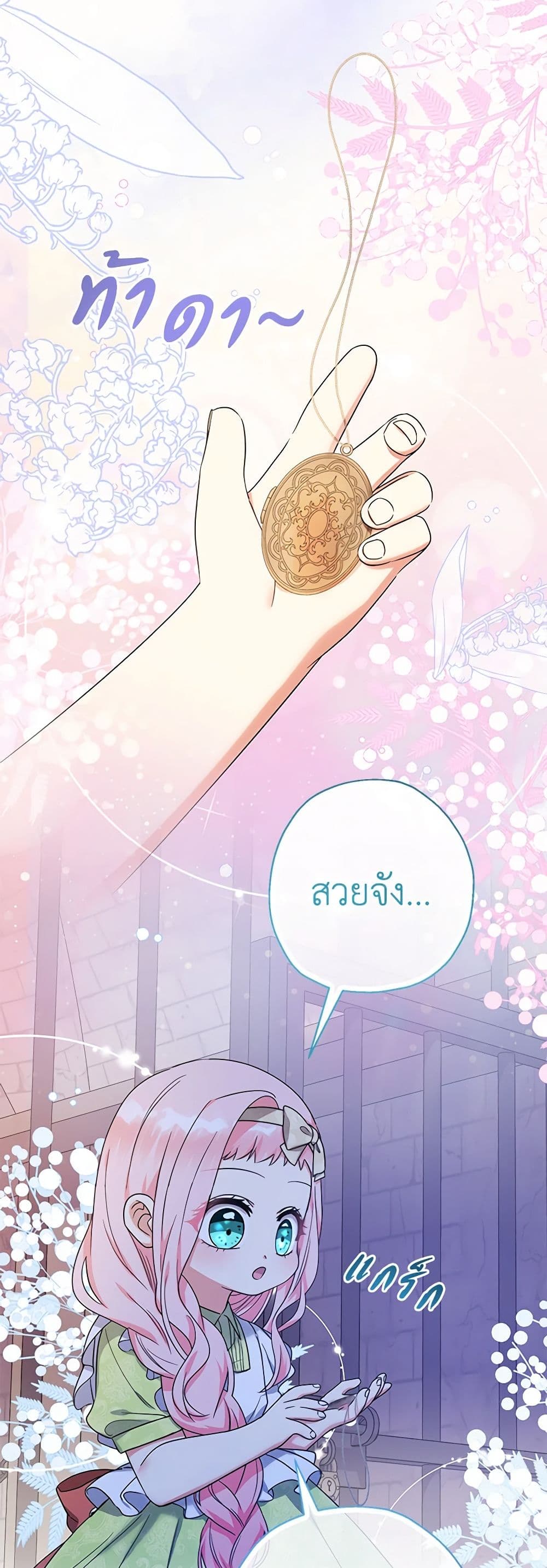 Lord Baby Runs a Romance Fantasy With Cash page 7