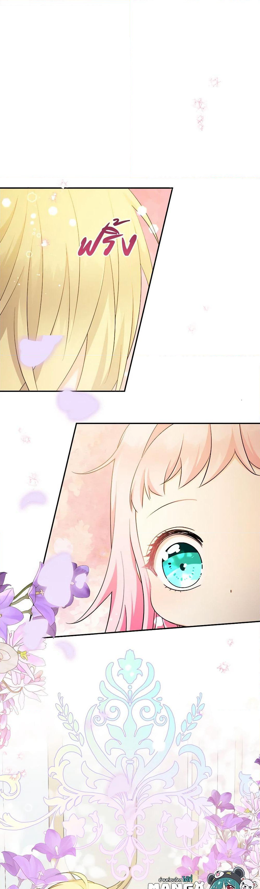 Lord Baby Runs a Romance Fantasy With Cash page 7