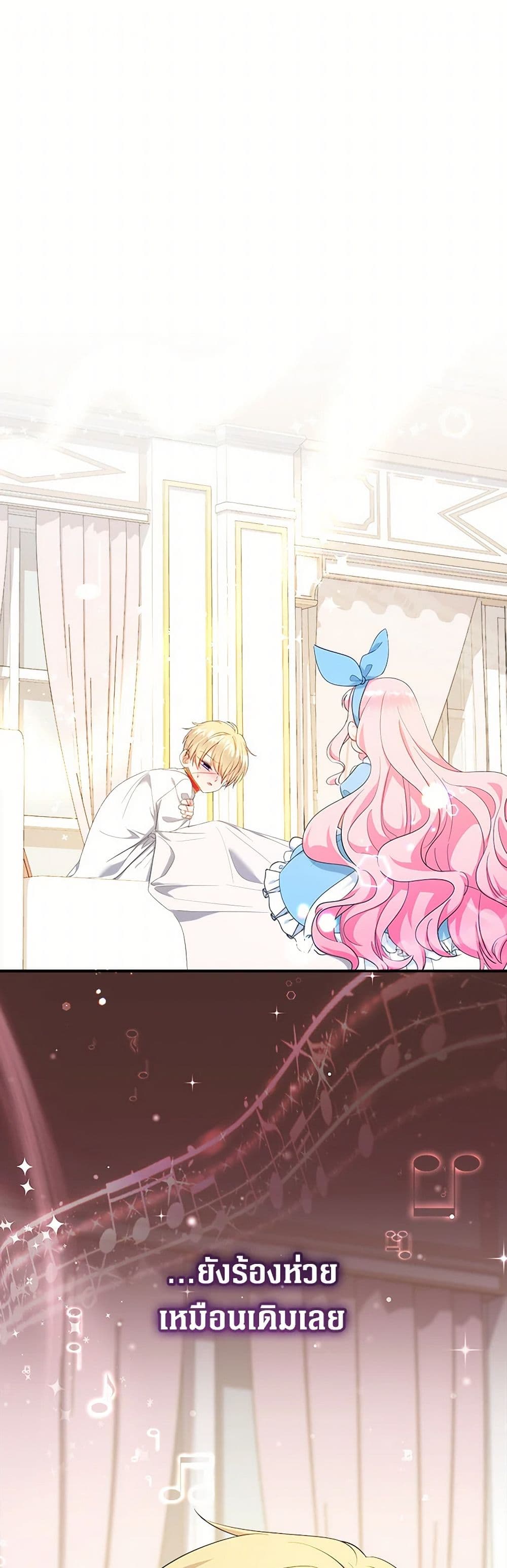 Lord Baby Runs a Romance Fantasy With Cash page 2