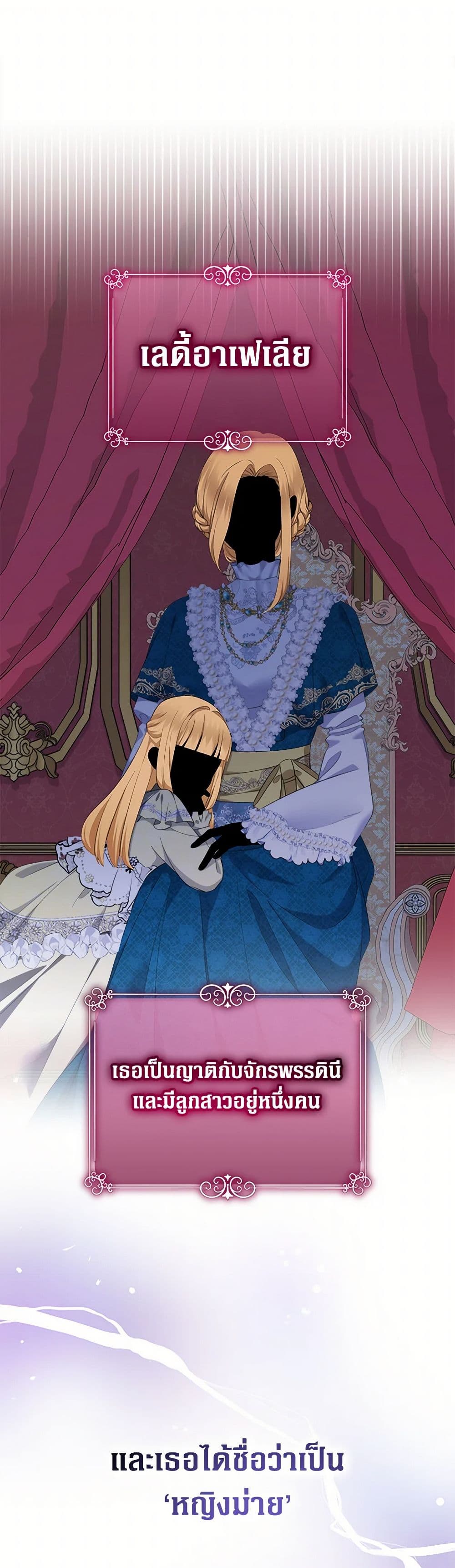 Lord Baby Runs a Romance Fantasy With Cash page 2