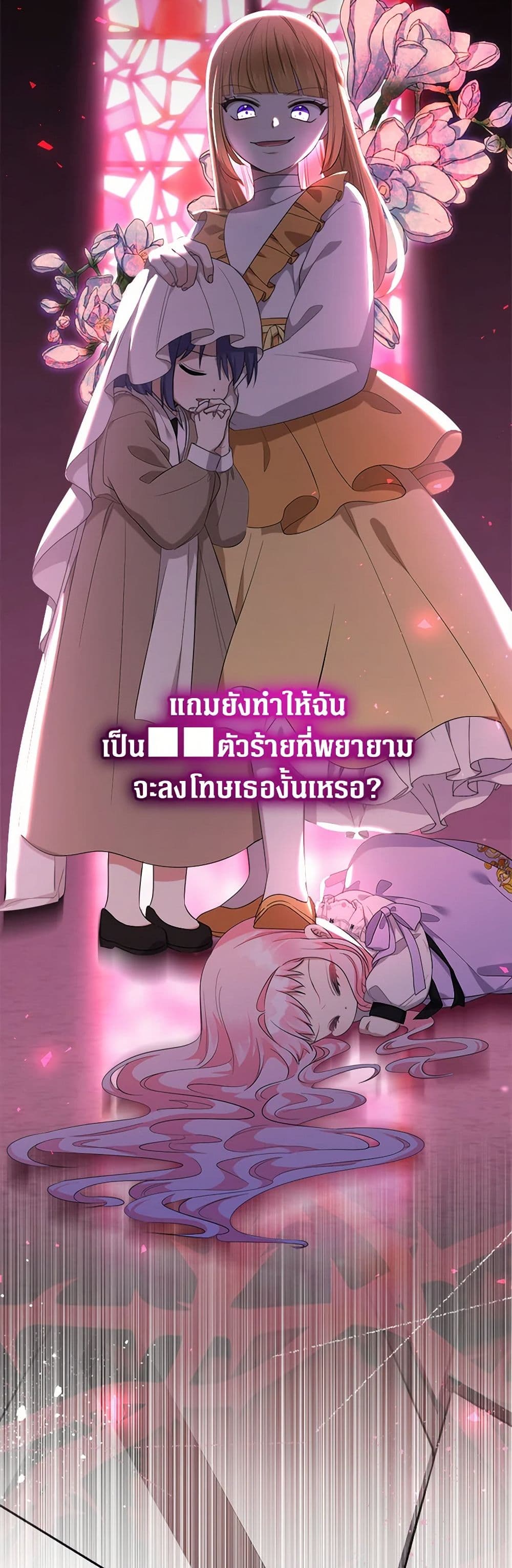 Lord Baby Runs a Romance Fantasy With Cash page 6