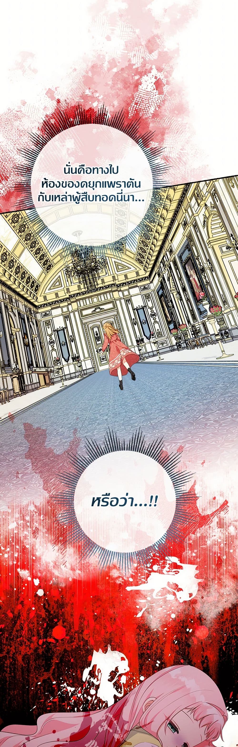 Lord Baby Runs a Romance Fantasy With Cash page 4