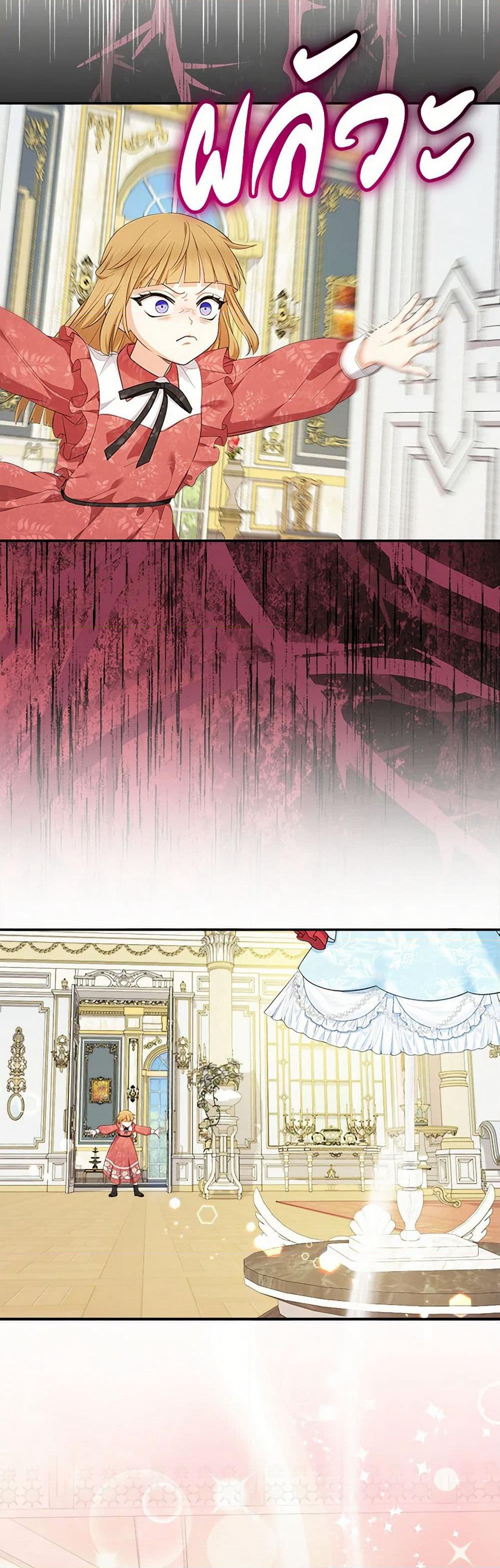 Lord Baby Runs a Romance Fantasy With Cash page 6