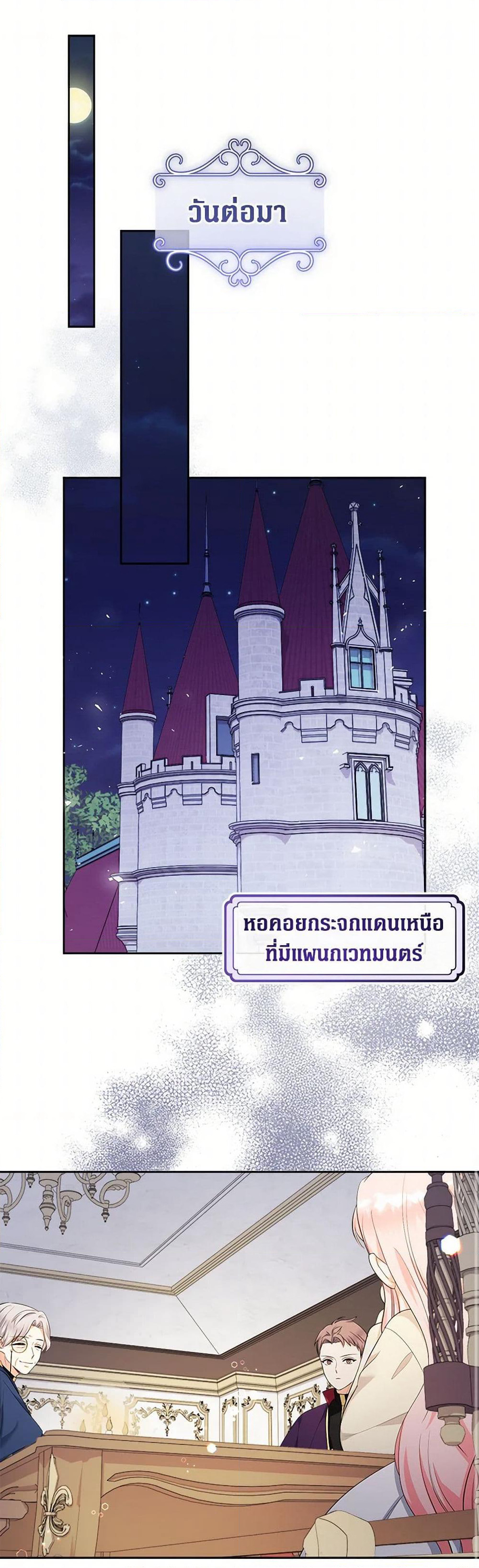 Lord Baby Runs a Romance Fantasy With Cash page 8
