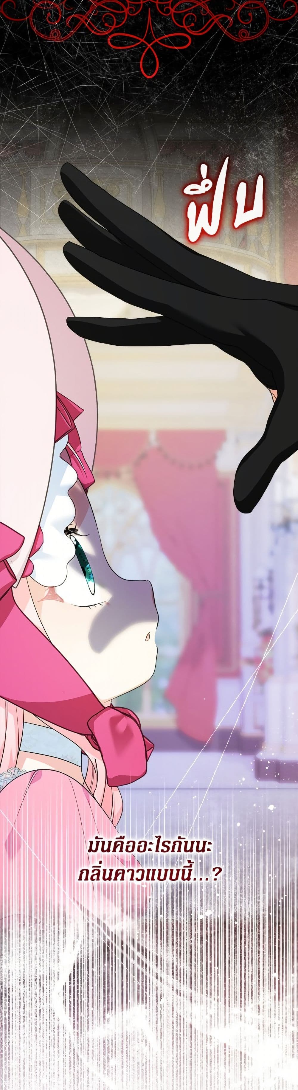 Lord Baby Runs a Romance Fantasy With Cash page 3