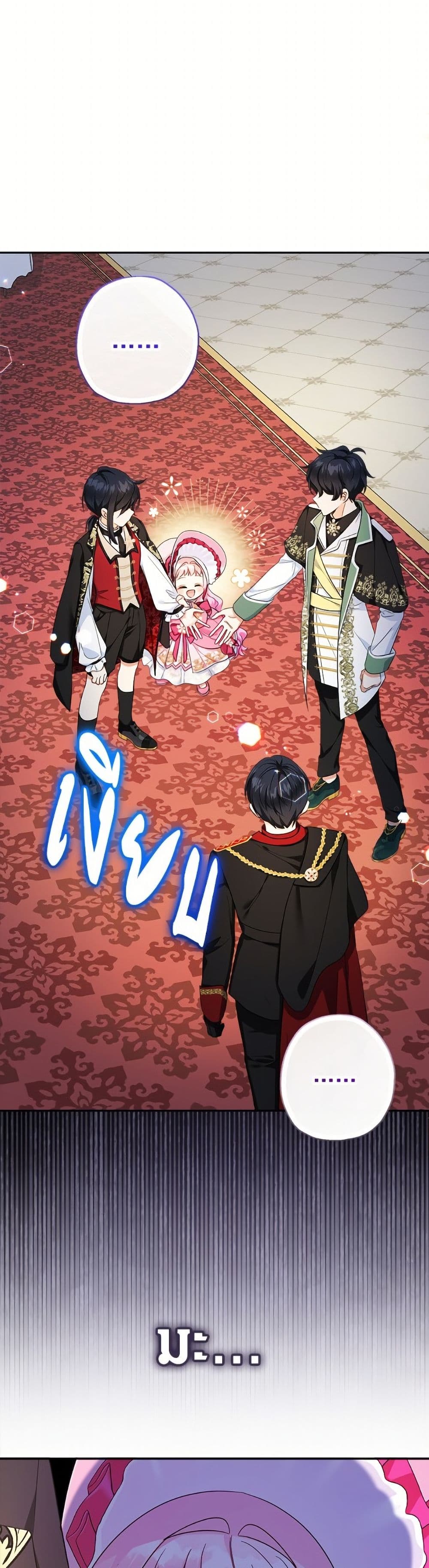 Lord Baby Runs a Romance Fantasy With Cash page 9