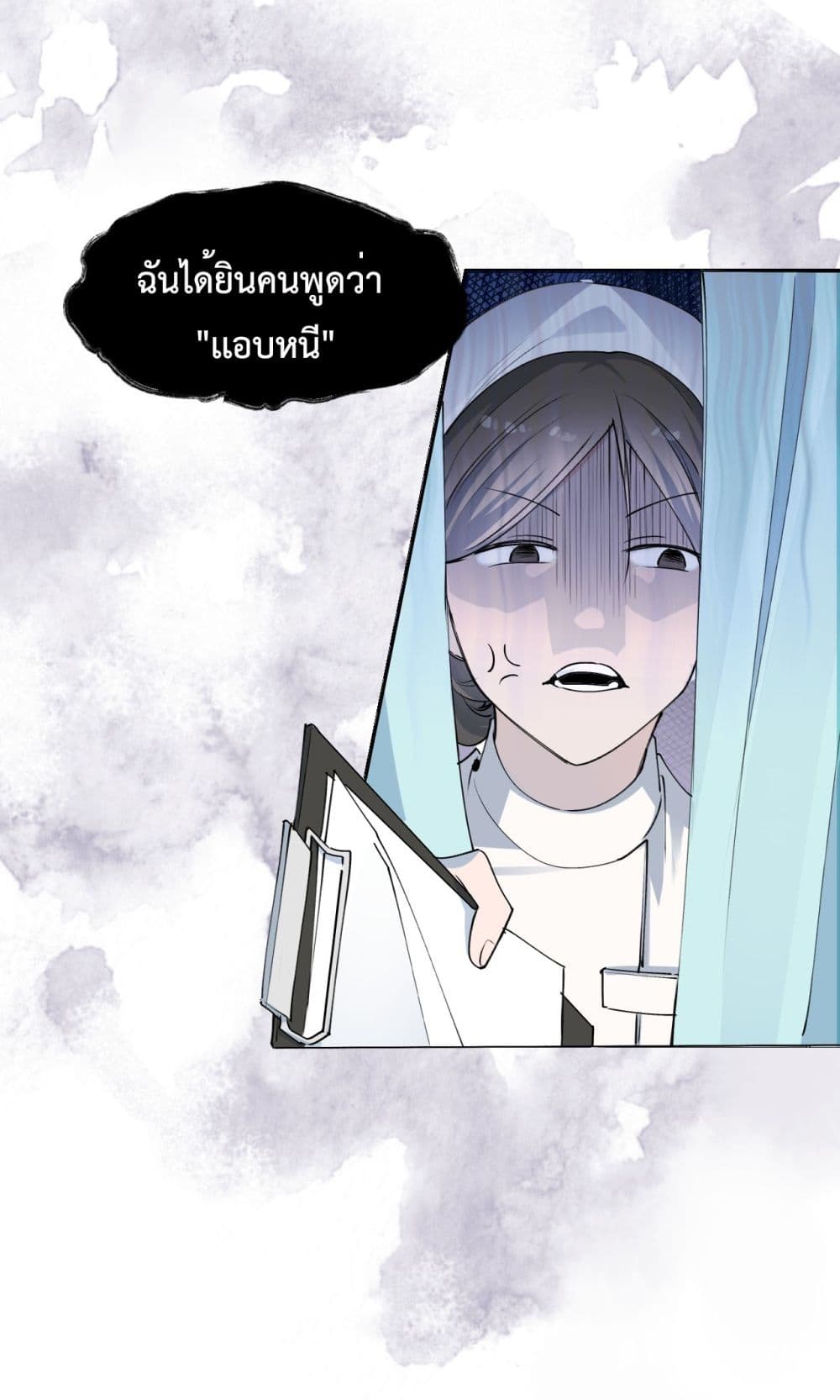 Lord Demon King Always Teases Me page 7