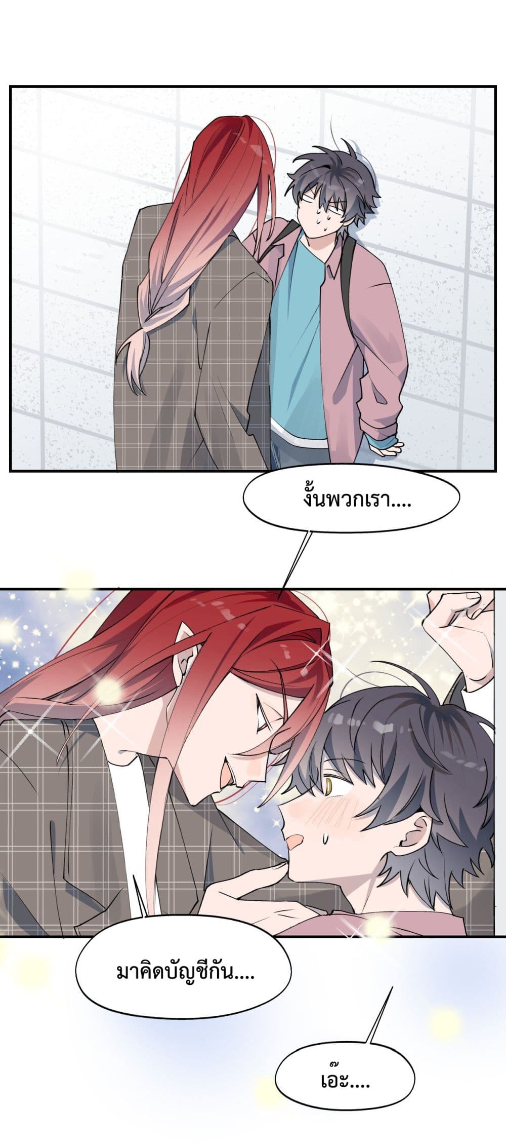 Lord Demon King Always Teases Me page 7