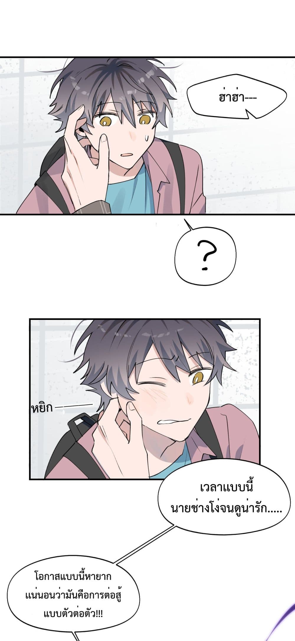 Lord Demon King Always Teases Me page 10
