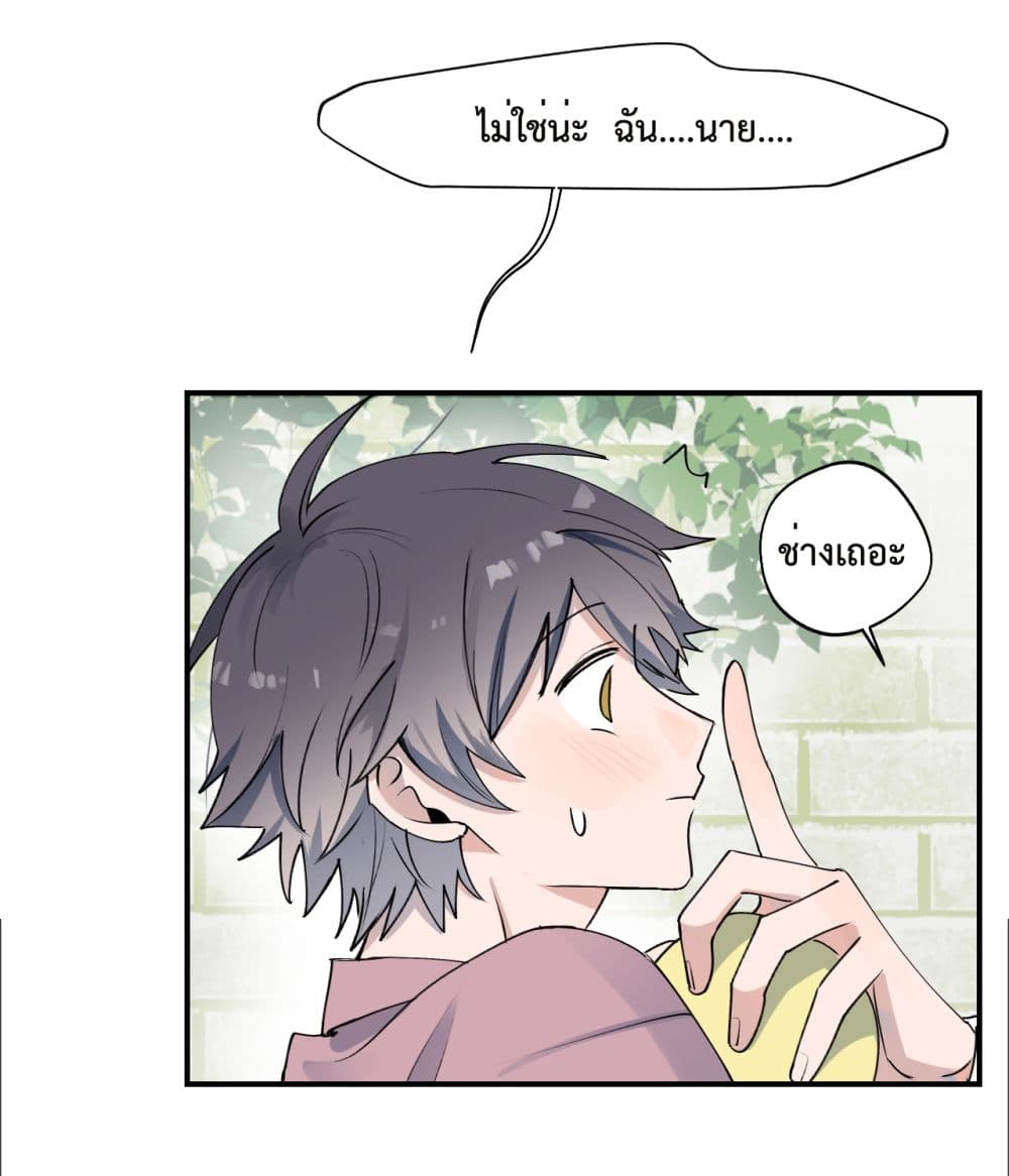 Lord Demon King Always Teases Me page 6