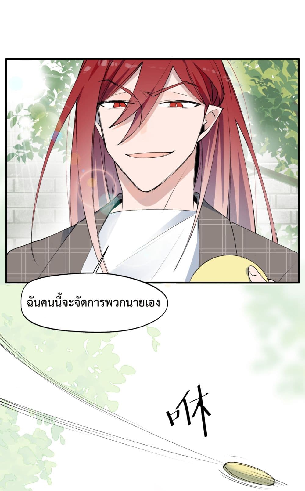 Lord Demon King Always Teases Me page 9