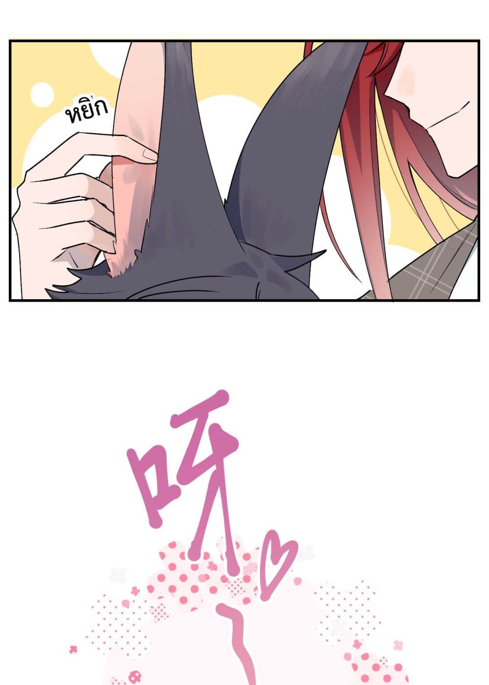 Lord Demon King Always Teases Me page 5