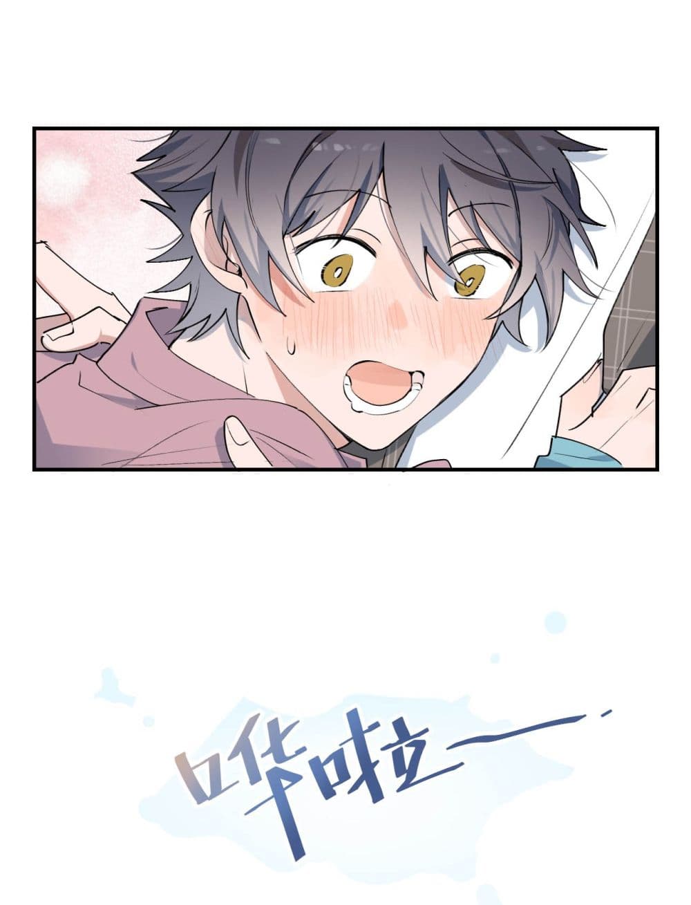 Lord Demon King Always Teases Me page 8