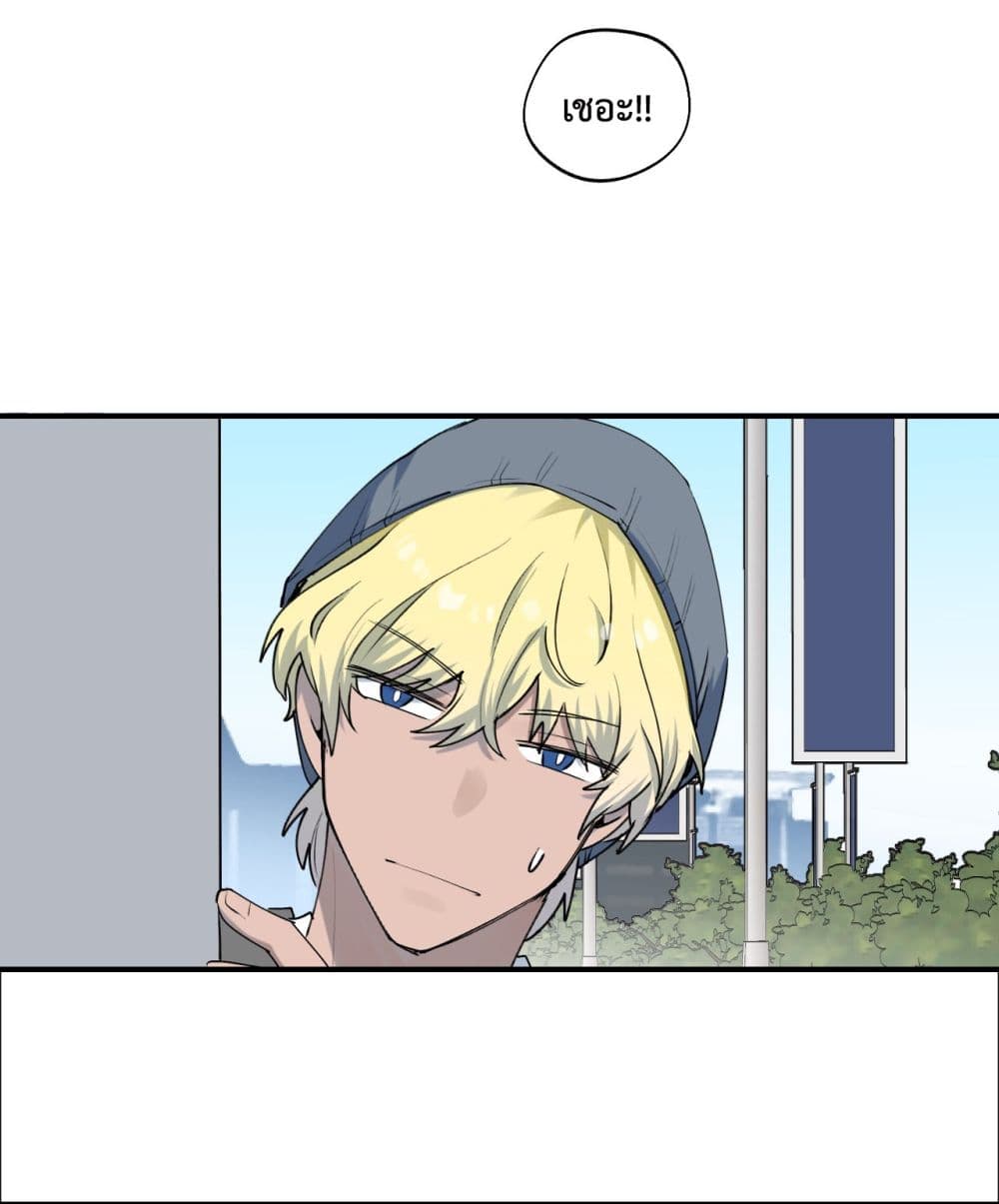 Lord Demon King Always Teases Me page 8