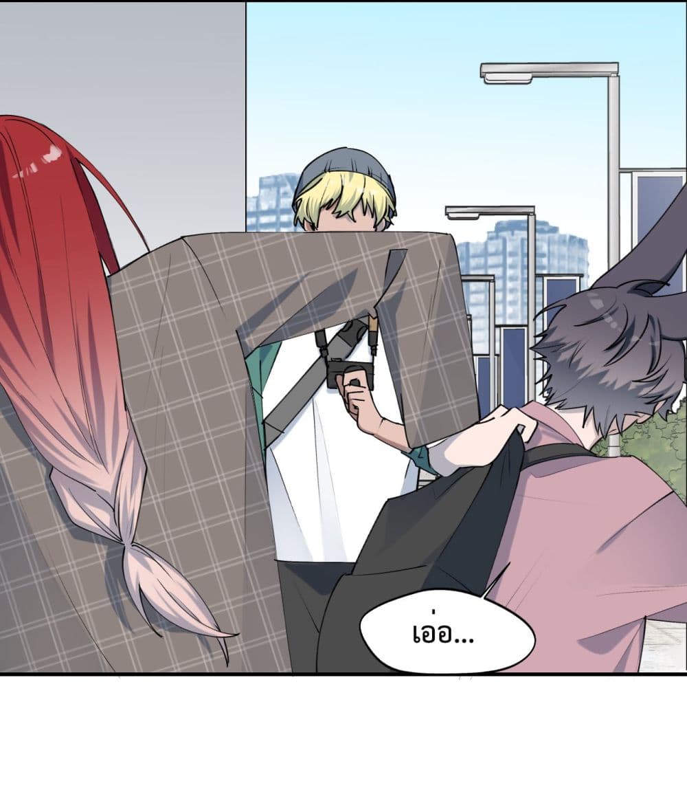 Lord Demon King Always Teases Me page 9