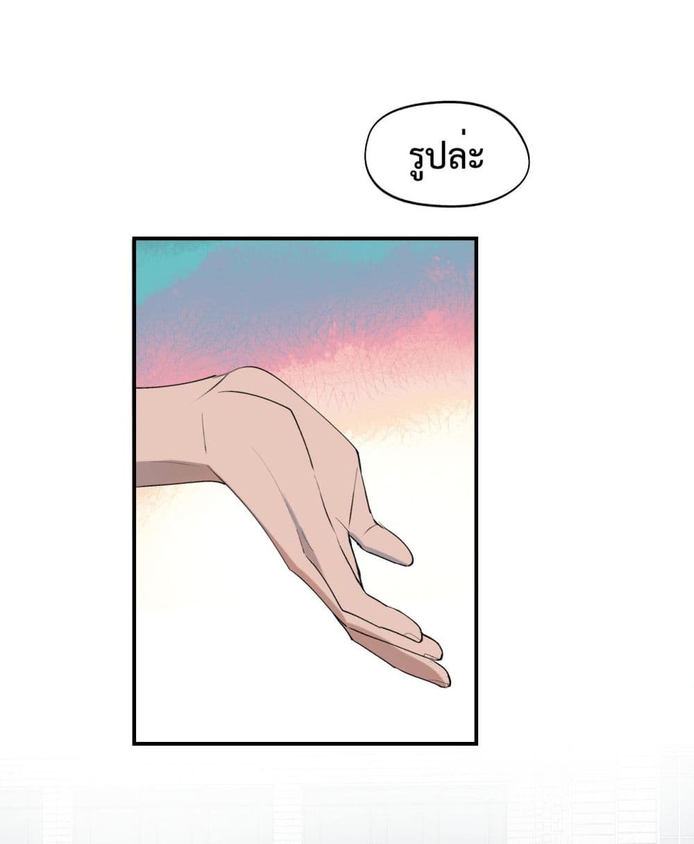 Lord Demon King Always Teases Me page 10