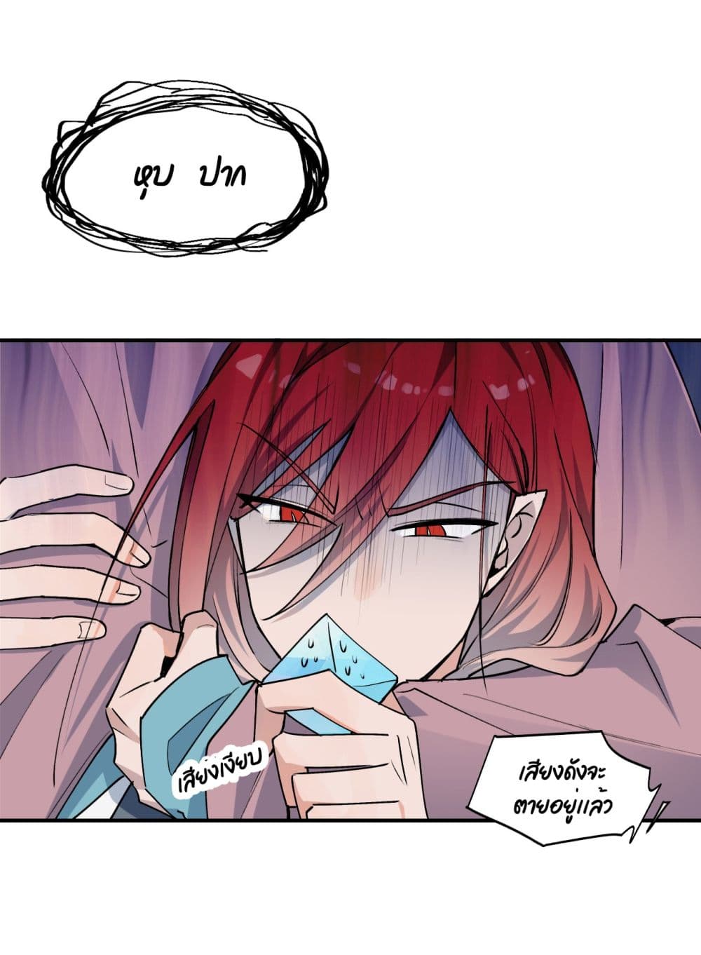 Lord Demon King Always Teases Me page 6