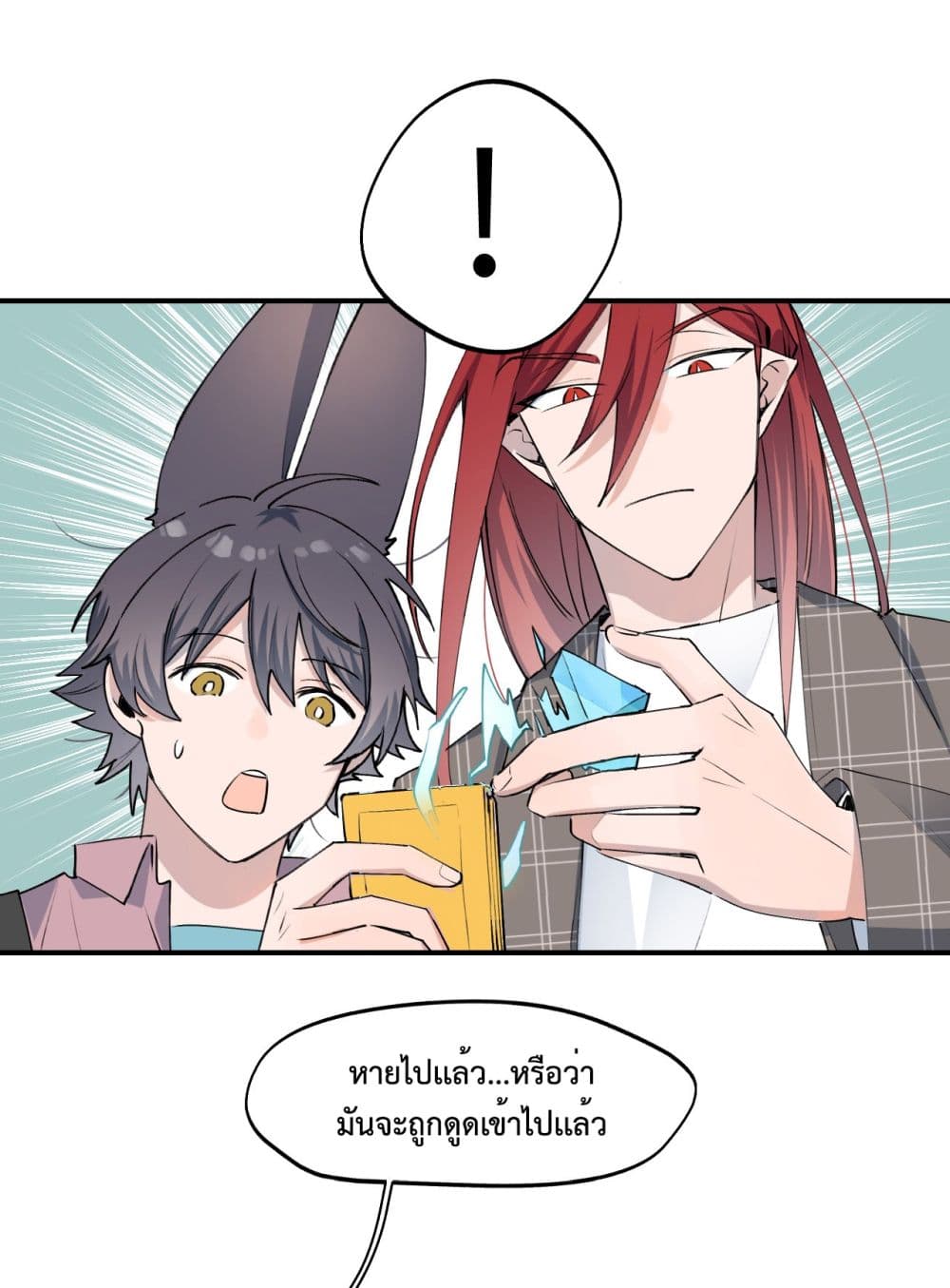 Lord Demon King Always Teases Me page 9
