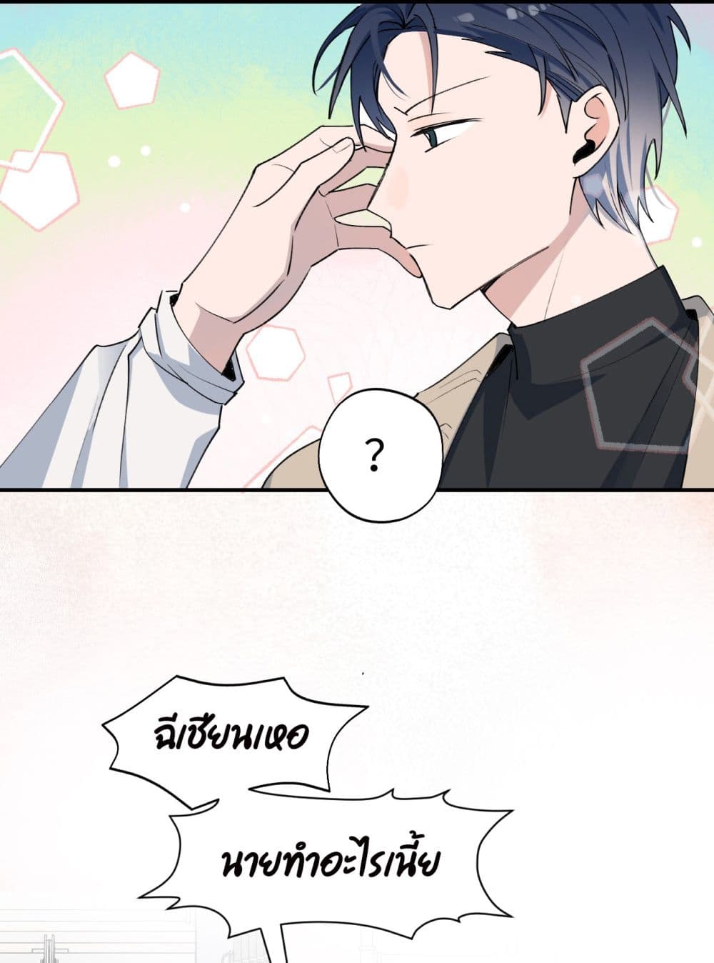 Lord Demon King Always Teases Me page 4