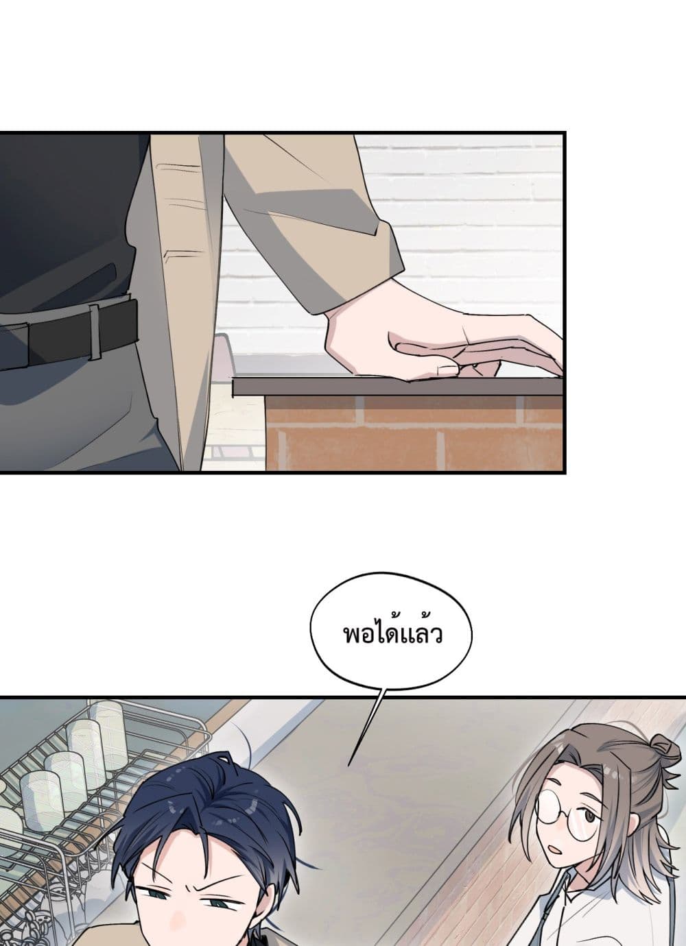 Lord Demon King Always Teases Me page 10