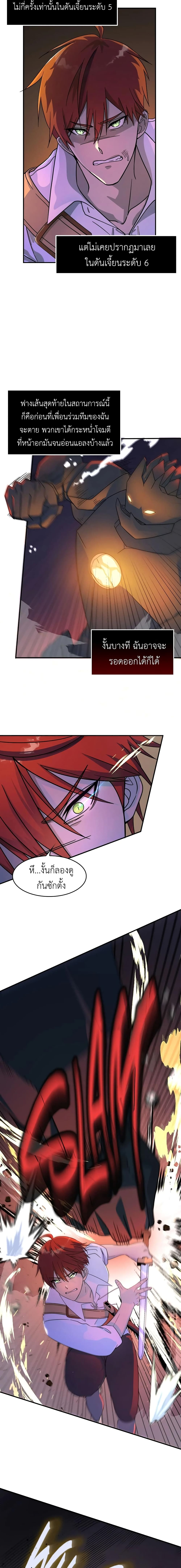 Lord Of Mana page 5