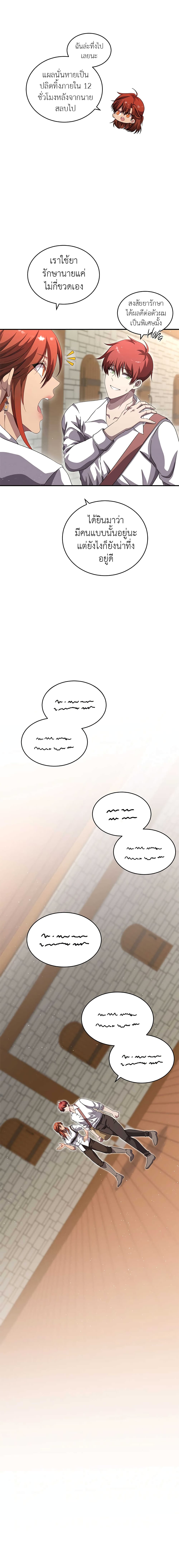Lord Of Mana page 6