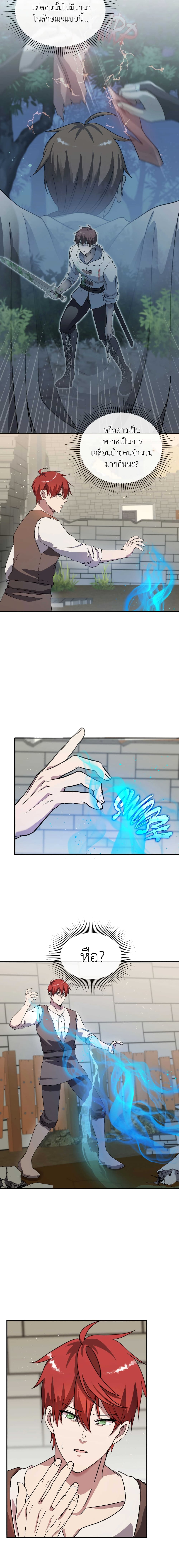 Lord Of Mana page 5