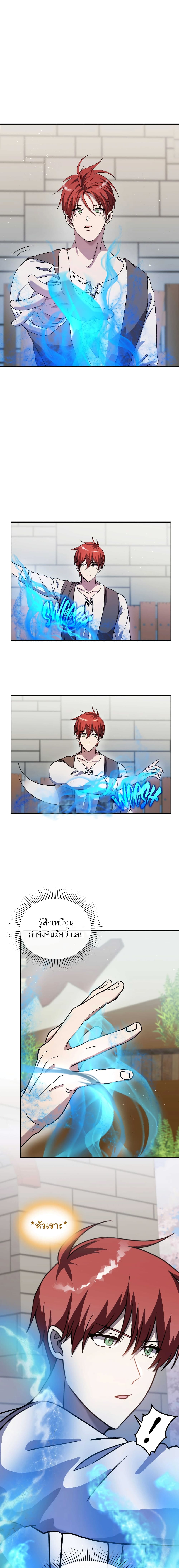 Lord Of Mana page 6