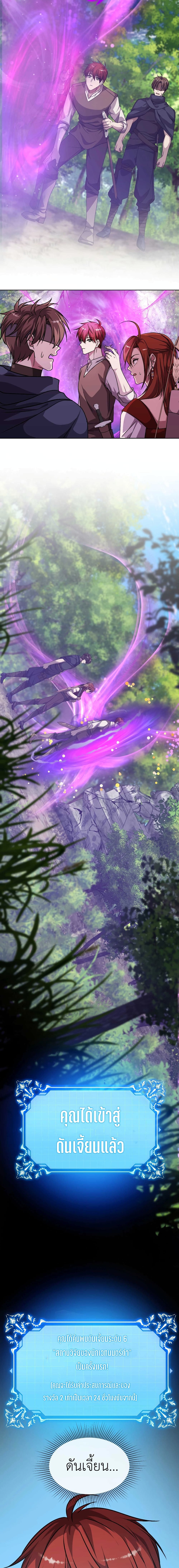 Lord Of Mana page 7