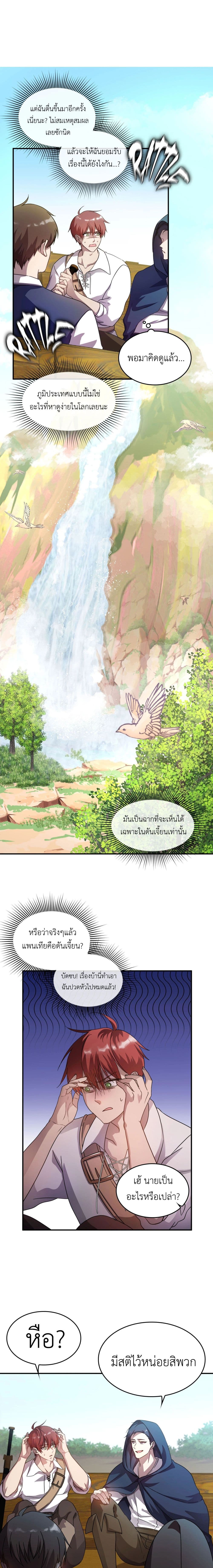 Lord Of Mana page 3