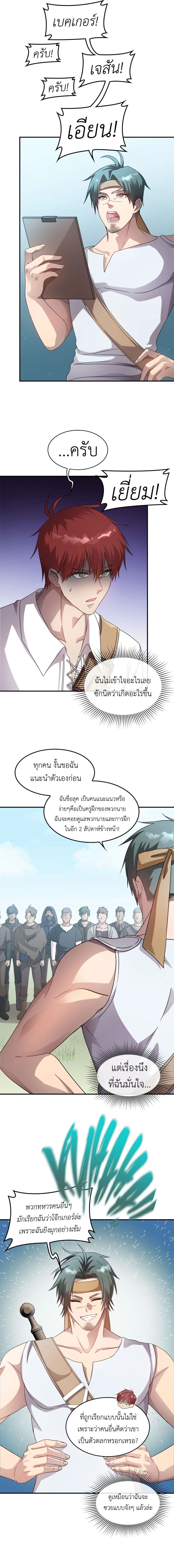 Lord Of Mana page 5