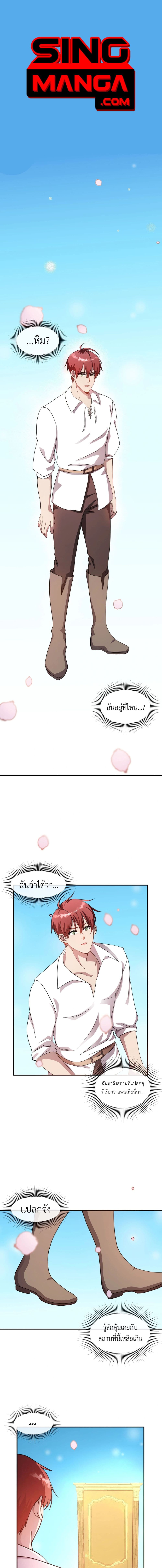 Lord Of Mana page 1
