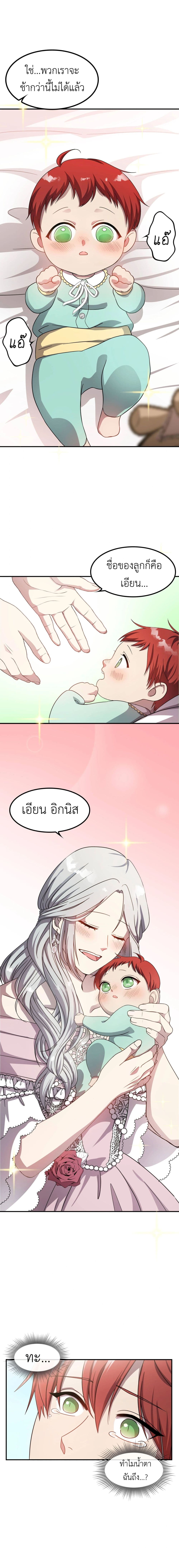 Lord Of Mana page 3