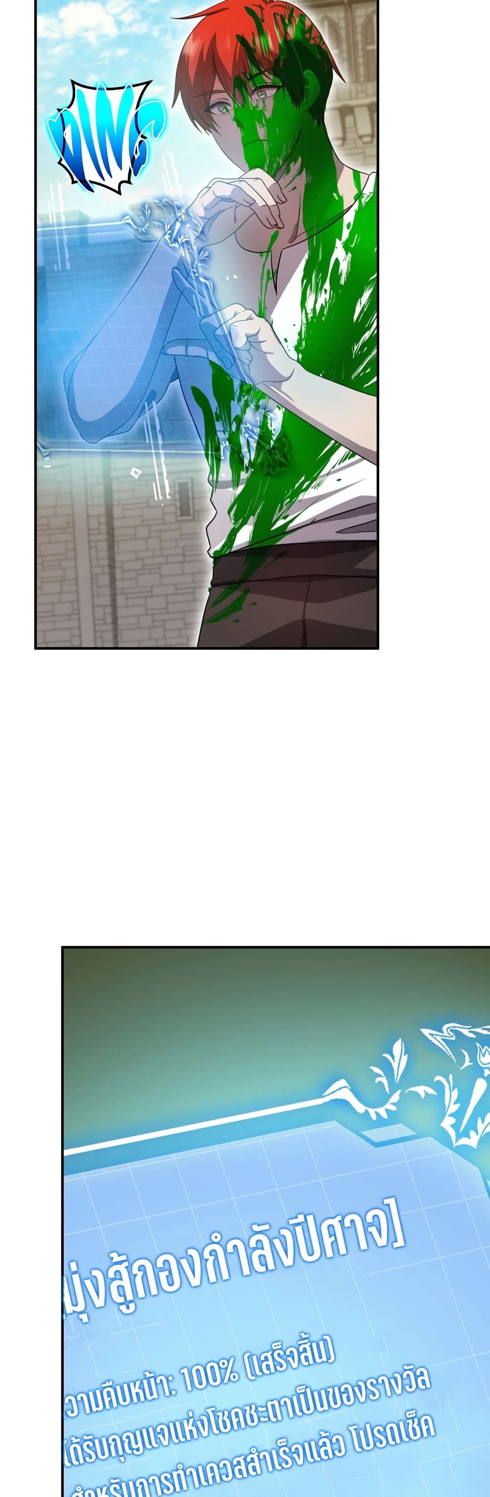 Lord Of Mana page 7
