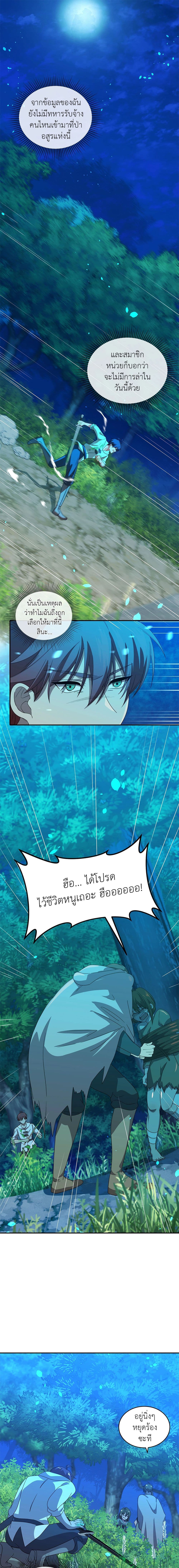 Lord Of Mana page 4