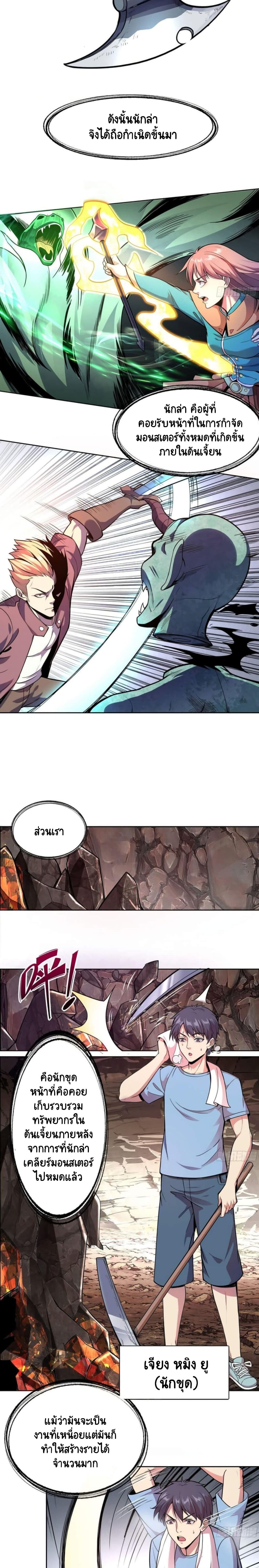 Lord Of The Abyss page 3