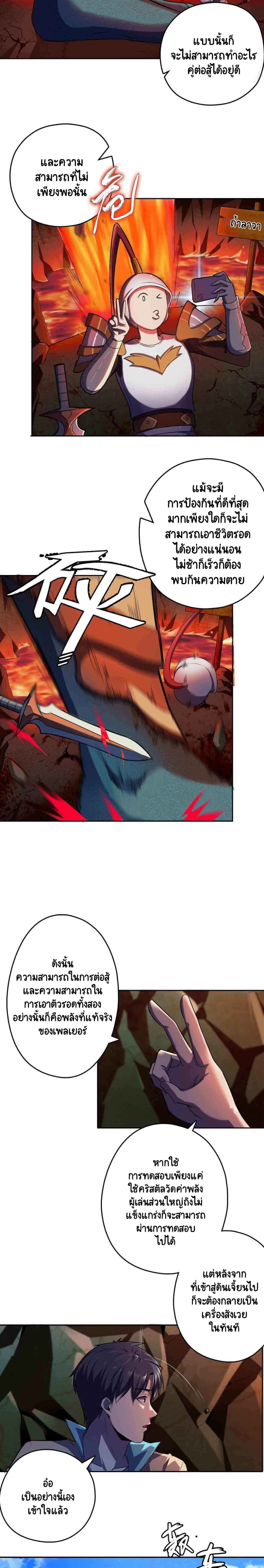 Lord Of The Abyss page 4