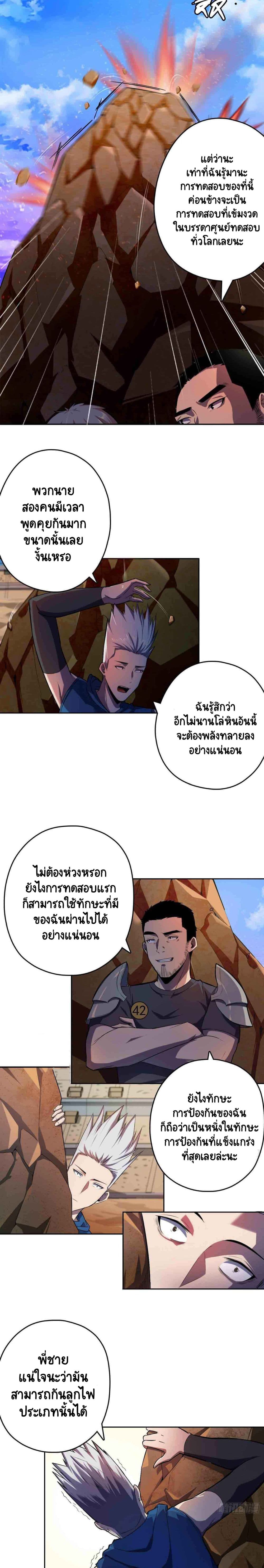 Lord Of The Abyss page 5