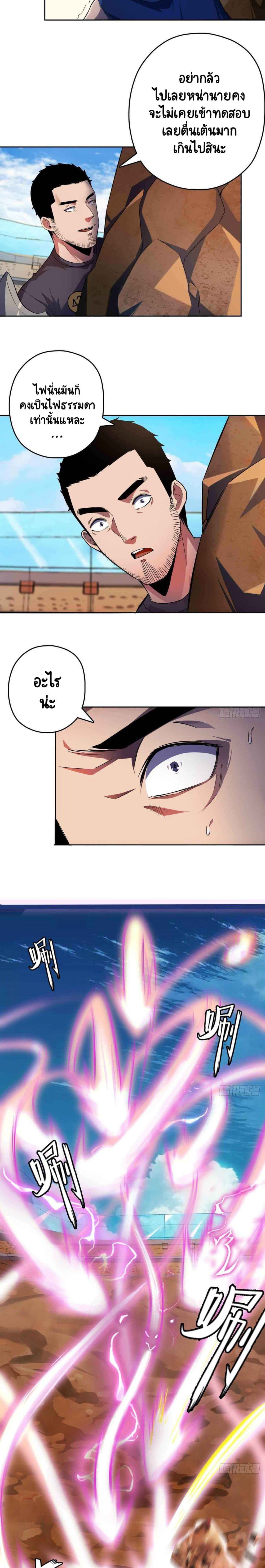 Lord Of The Abyss page 6