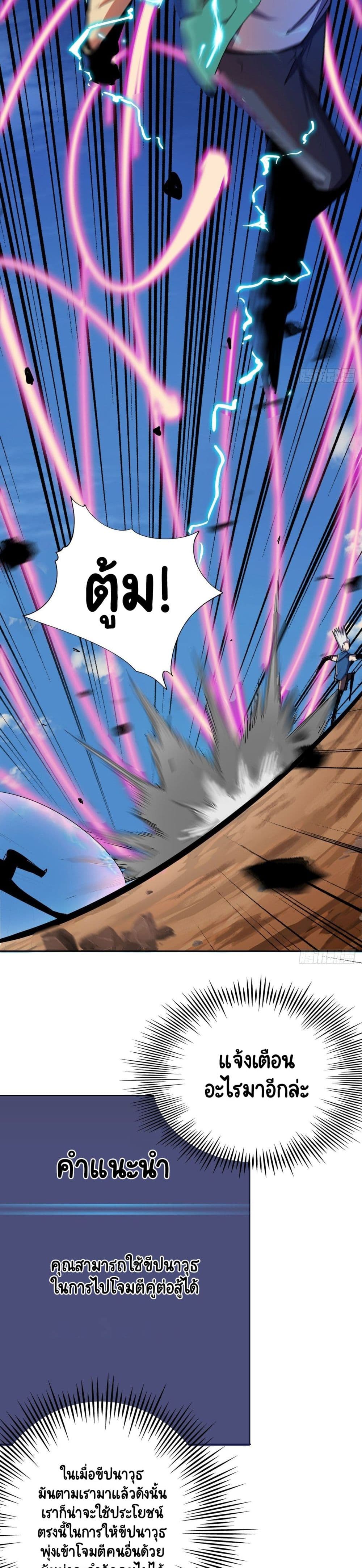 Lord Of The Abyss page 6