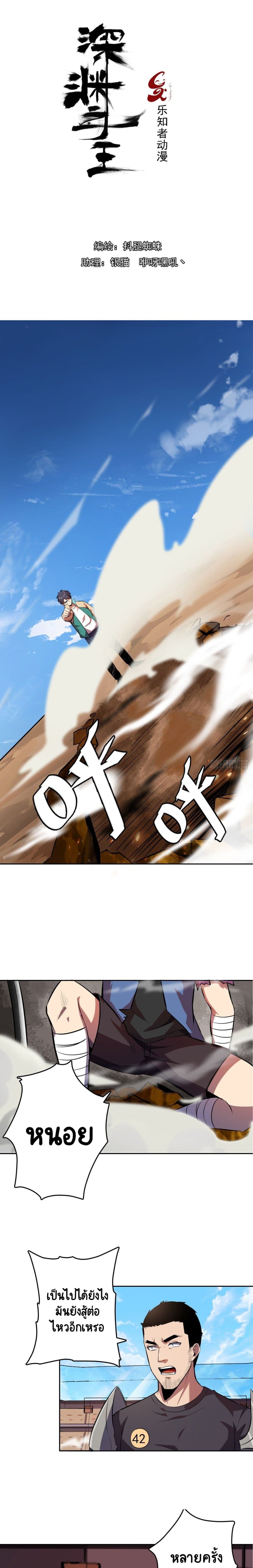 Lord Of The Abyss page 1