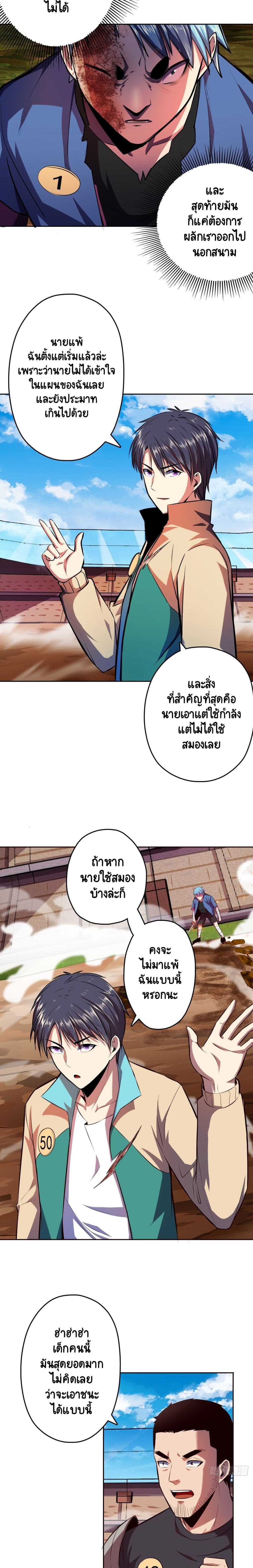 Lord Of The Abyss page 4