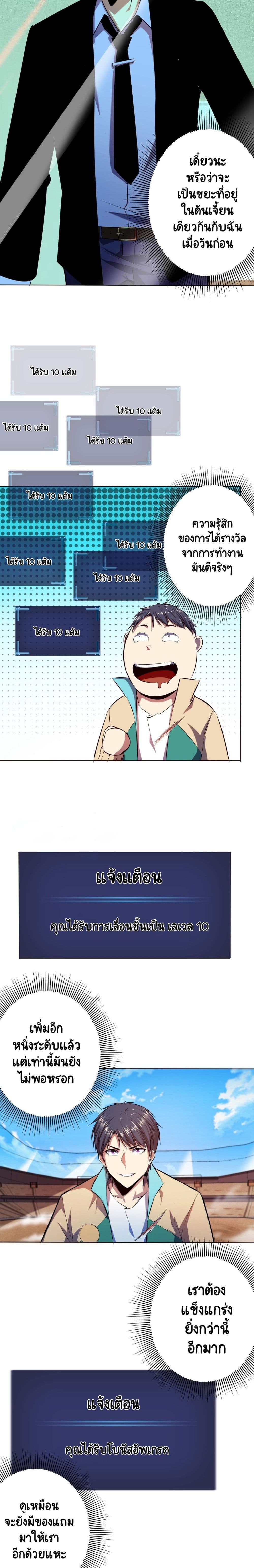 Lord Of The Abyss page 6