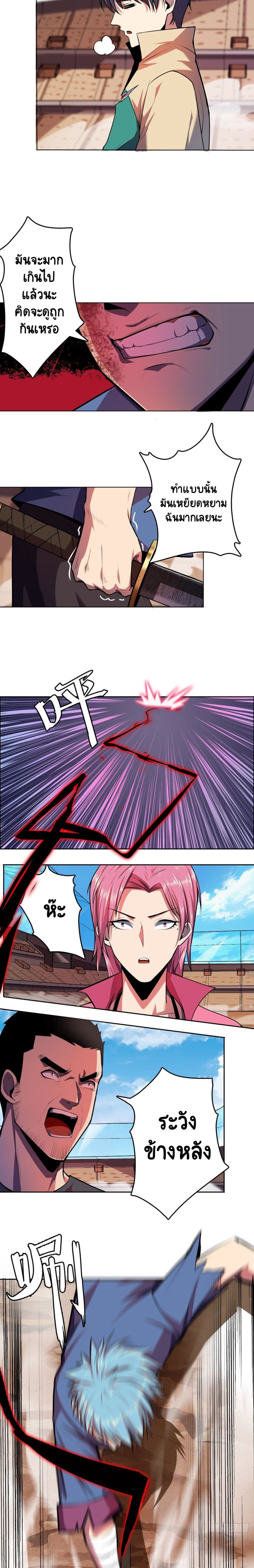 Lord Of The Abyss page 8